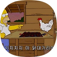 나의 큰 O는 log x야, 블로그 홈