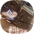 쥰샘포토에세이, 블로그 홈