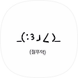박수니, 블로그 홈