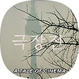MacGuffin Effect, 블로그 홈