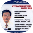 Alex Kang's Mongolia News알렉스 강의 몽골 현지 뉴스, 블로그 홈