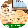 시사 한겨레 ⓘ한마당, 블로그 홈