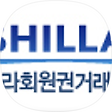 신라회원권거래소 공식블로그, 블로그 홈