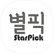 별픽(STARPICK), 블로그 홈