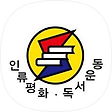 독서 국민 운동 + READ1825, 블로그 홈
