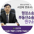 법률로 보는 삶의 지혜 서경배 변호사, 블로그 홈