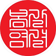 봄갈염결, 블로그 홈