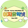 이지유학넷 26년 노하우 유학전문가, 블로그 홈