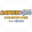무선청소기배터리리필 다이슨수리 해외직구수리 전자제품수리, 블로그 홈