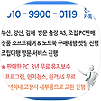 부산컴퓨터수리.com (blog), 블로그 홈