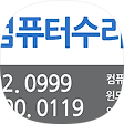 부산컴퓨터수리.com (blog), 블로그 홈