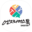 엔지니어스톡, 블로그 홈