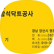 40년 노하우 대진함석닥트공사, 블로그 홈