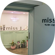 동성로 뷰티샵 미스제이 ::missJ shop, 블로그 홈