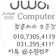 수원컴퓨터, 블로그 홈