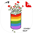 (주)아토씨 스토어, 블로그 홈