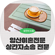 서면변호사 양산 물금신도시에 거주하는 이혼소송 재산분할 전문변호사, 블로그 홈