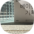 정예씨 출판사 jeongye-c-publishers.com, 블로그 홈