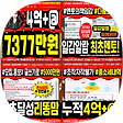 뉴카인드 TOP멘토 7년 노하우 리똥맘♥, 블로그 홈