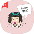 학점은행 사회복지사 레포트 대행, 블로그 홈