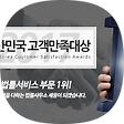 법률사무소 세웅, 블로그 홈