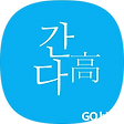 간다고(Go高), 블로그 홈