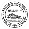 호주유학 전문 1등기업 ★유학스테이션★ Tistory 대표블로그, 블로그 홈
