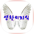 생활에 모든 지식, 블로그 홈