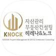 KNOCK 주택관리실 , 블로그 홈