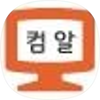 컴퓨터 알아가기, 블로그 홈
