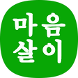마음살이, 블로그 홈
