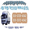 부산중고트럭매매상사, 블로그 홈