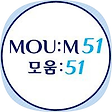 모움51 피부과 뷰티센터, 블로그 홈