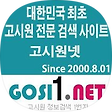 고시원넷, 블로그 홈