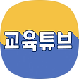 교육튜브 공식 블로그, 블로그 홈