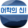 달콩한 선아의 이야기, 블로그 홈