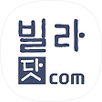빌라닷컴-인천 부천 서울 경기도 신축빌라 분양 정보, 블로그 홈
