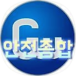안녕하세요. 금원안전종합입니다., 블로그 홈