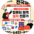 전국프로그램원격설치01064518791, 블로그 홈