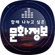 문화정보, 블로그 홈