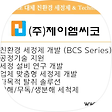 친환경세척제 전문기업 (주)제이엠씨코, 블로그 홈