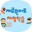 제로윈아트, 블로그 홈