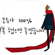 그리움의 ☂을 쓰고 추억의 길 모퉁이에서~, 블로그 홈