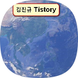 김진규 Tistory, 블로그 홈