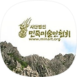 (사)한국민족미술인협회, 블로그 홈