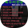 컴퓨터수리 원격 컴닥터, 블로그 홈