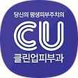 피부전문주치의, 블로그 홈