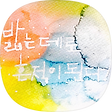 칼빈장로교회, 블로그 홈