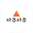 자쿠자쿠, 블로그 홈