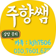 학습플래너 주향쌤, 블로그 홈